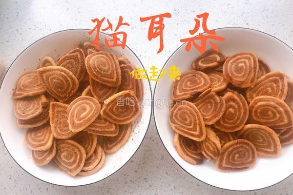 猫耳朵的做法图解9
