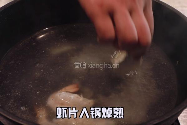 葱油虾片的做法图解6