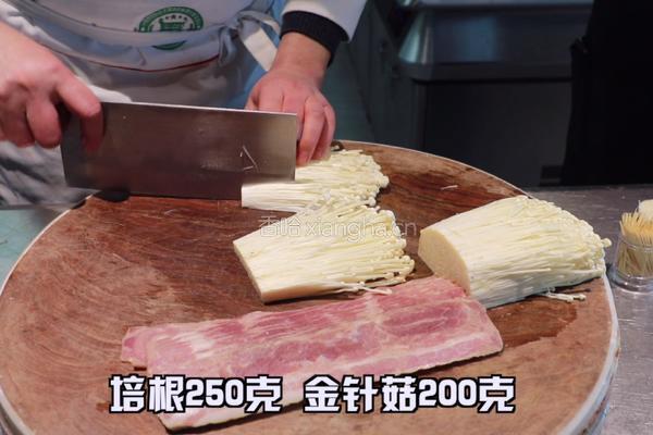 烤金针培根卷的做法图解1