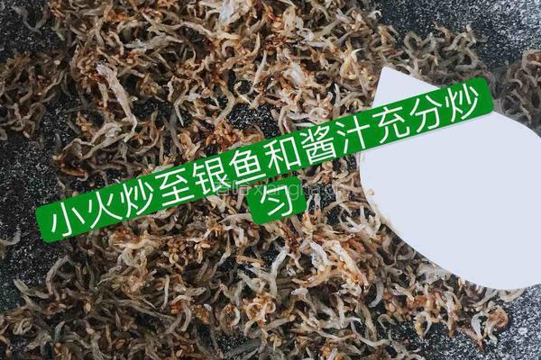 炒韩式小银鱼的做法图解6