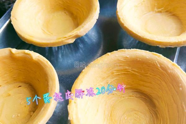 烤箱蛋挞的做法图解5