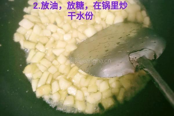 手抓饼苹果派的做法图解2