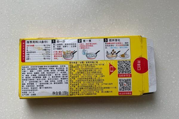 好侍咖喱牛肉饭的做法图解3