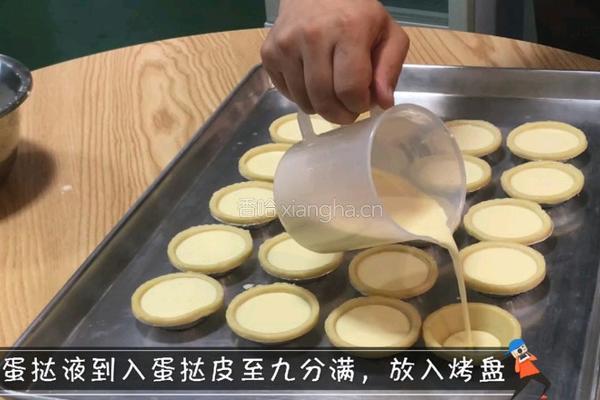 家庭版自制｜水果蛋挞的做法图解5