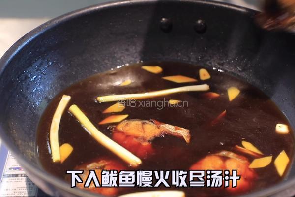 老卤制酥鲅鱼的做法图解12