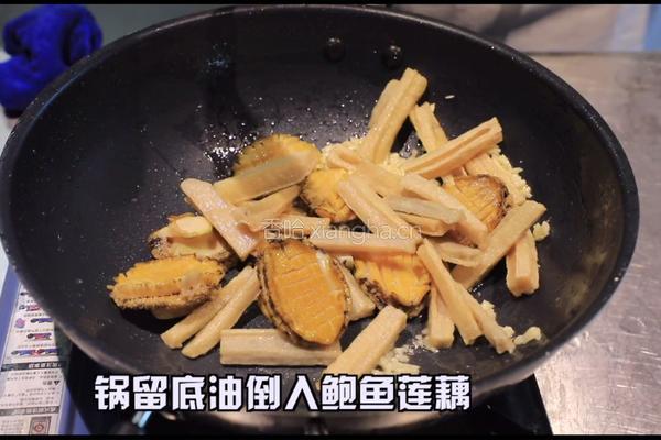 蜀香味鲍的做法图解6