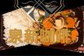 大球盖菇鲜笋炒肉片便当