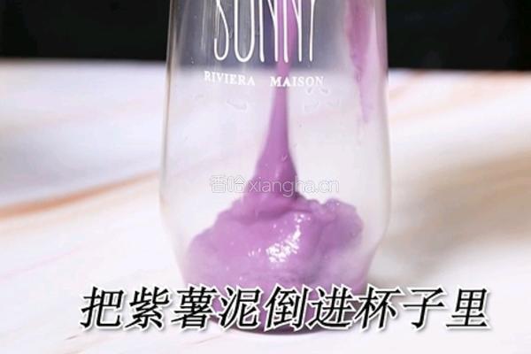 喜茶同款紫薯脏脏茶的做法(小兔奔跑饮品教程)的做法图解9