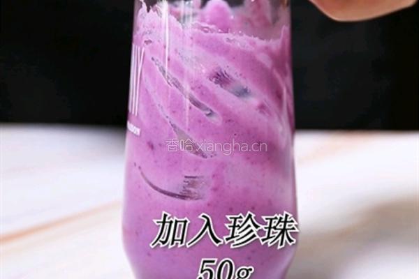 喜茶同款紫薯脏脏茶的做法(小兔奔跑饮品教程)的做法图解11