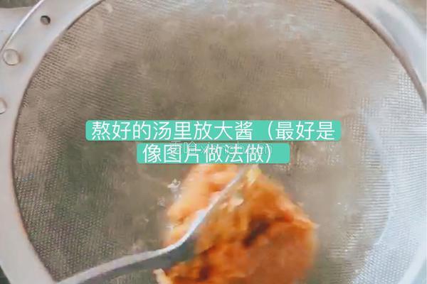 韩式大酱汤的做法图解3