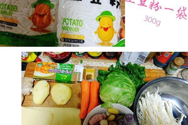 咖喱麻辣烫(土豆粉)的做法图解1