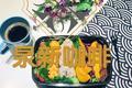 低脂杂粮蔬菜便当