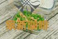 豆角肉沫便当