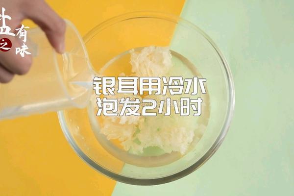 银耳雪梨羹的做法图解1