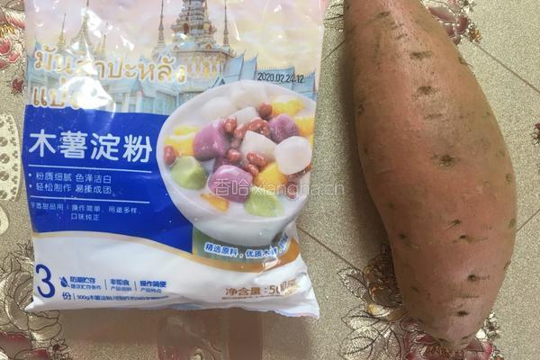 芋圆的做法的做法图解1