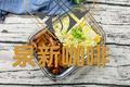 传统蛋炒饭便当