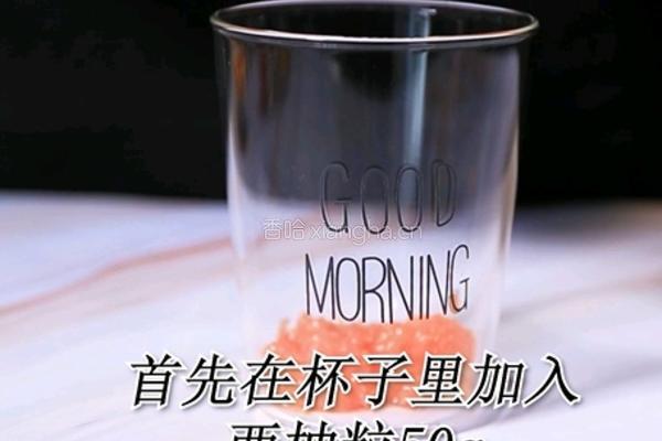 满杯红柚热饮做法(小兔奔跑饮品教程)的做法图解1
