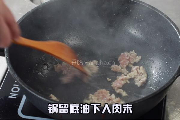 鱼香茄子的做法图解11