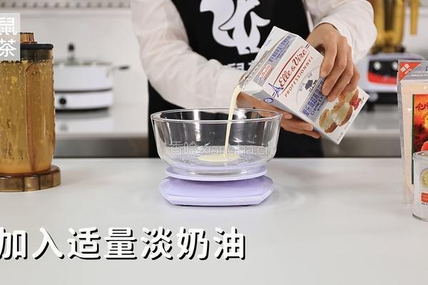 芝士奶盖的做法（松鼠茶茶奶茶教程）的做法图解4