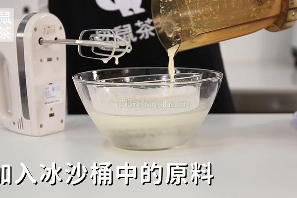 芝士奶盖的做法（松鼠茶茶奶茶教程）的做法图解7