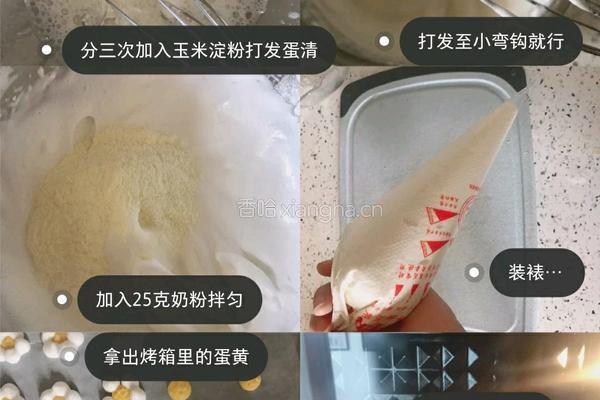 小花朵溶豆的做法图解3