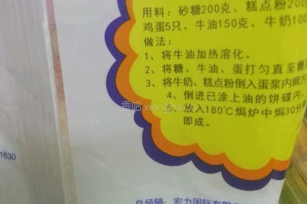 懒人电饭锅蛋糕的做法图解1
