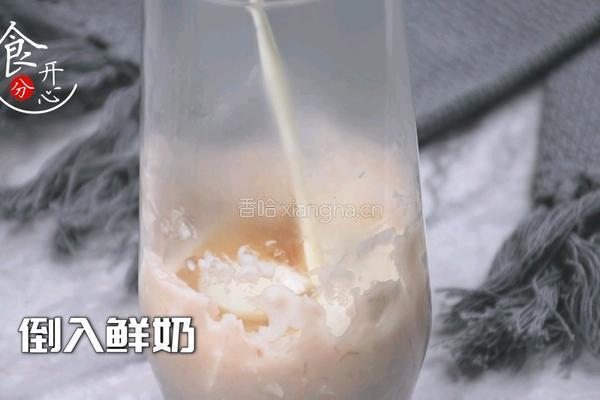 成本只要5块钱的芋泥波波鲜奶完胜喜茶的做法图解7