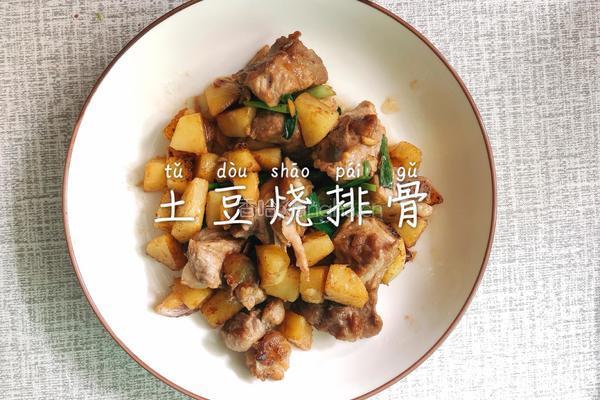 土豆烧排骨的做法图解7