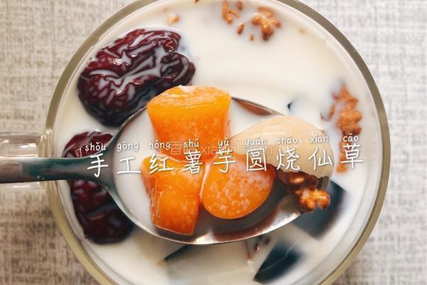手工红薯烧仙草的做法图解7