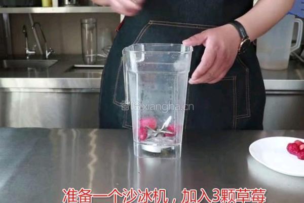 喜茶同款｜草莓爆酸奶的做法图解1