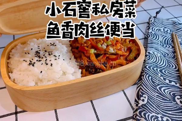 鱼香肉丝