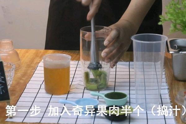 自制水果茶｜超多奇异果的做法图解1