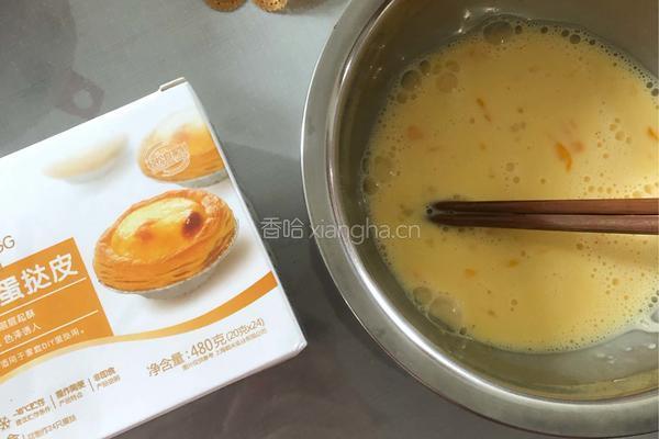 自制蛋挞的做法图解2