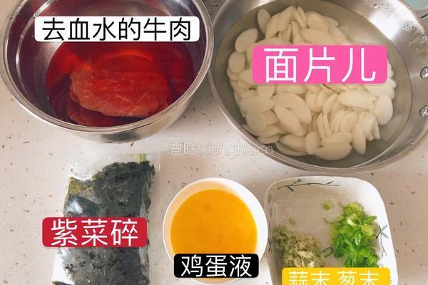 韩式面片儿汤的做法图解1