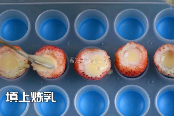 简单2步教你做好吃到跺脚的草莓炼乳奶冻的做法图解2
