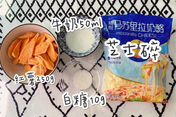 奶香四溢|超长拉丝芝士焗红薯㊙️的做法图解1