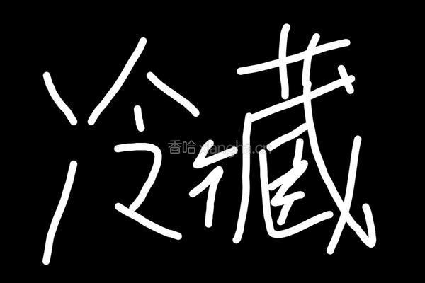 草莓乳酪派超详细教程新手小白也能零失败的做法图解4