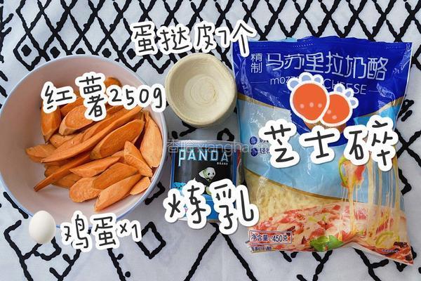 蛋挞皮的神仙吃法|酥脆芝香红薯酥㊙️的做法图解1