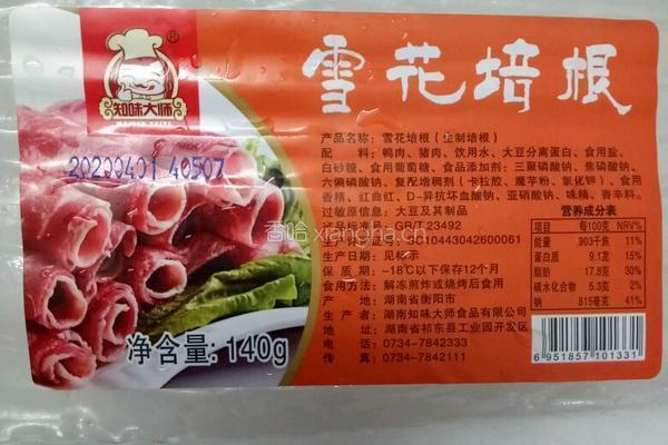 培根金针菇的做法图解1