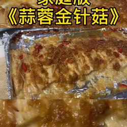 家庭版蒜蓉金针菇的做法[图]