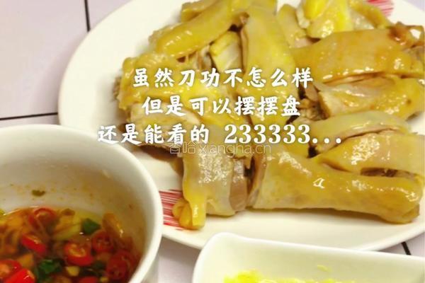 【家常版白切鸡】没有酱料的白切鸡是没有灵魂的的做法图解9