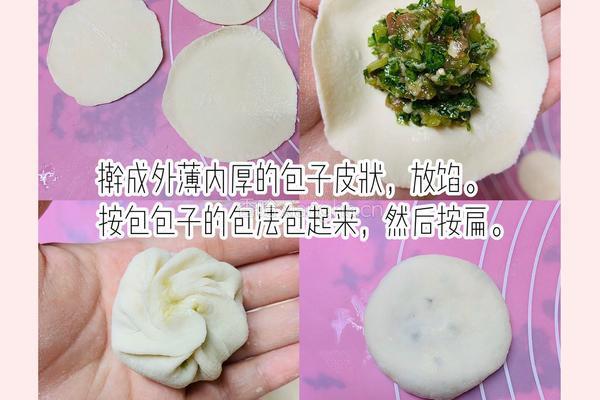 芹菜鲜肉小馅饼的做法图解4