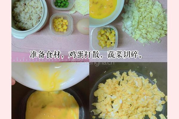 娃娃菜豌豆玉米蛋炒饭的做法图解1