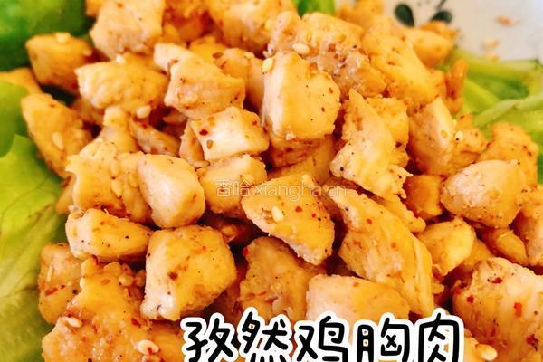 孜然鸡胸肉