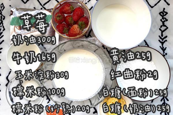 ㊙️软糯拉丝|第二天不发硬的草莓雪媚娘的做法图解1