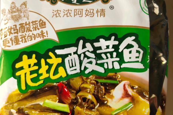 酸菜鱼的做法图解2