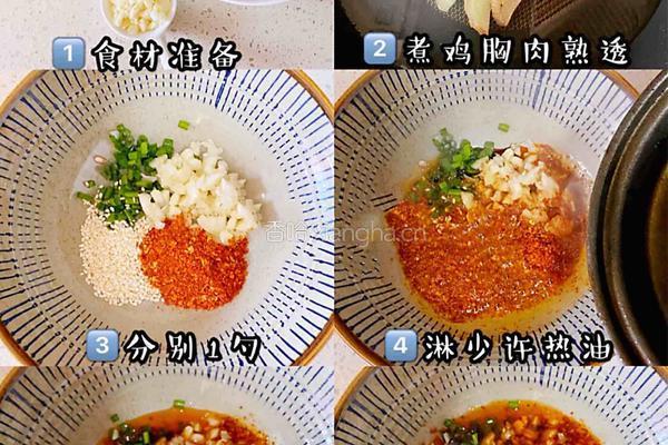 麻辣凉拌鸡丝的做法图解3