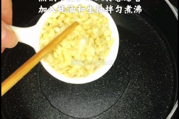 【剁椒鱼头】今天来一道湘菜的做法图解8