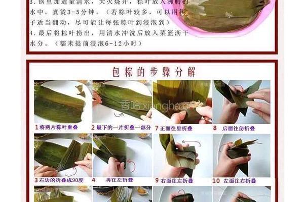 甜糯粽子的做法图解6