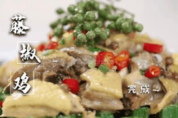 藤椒鸡 今晚吃鸡椒椒椒椒巴适得很的做法图解7